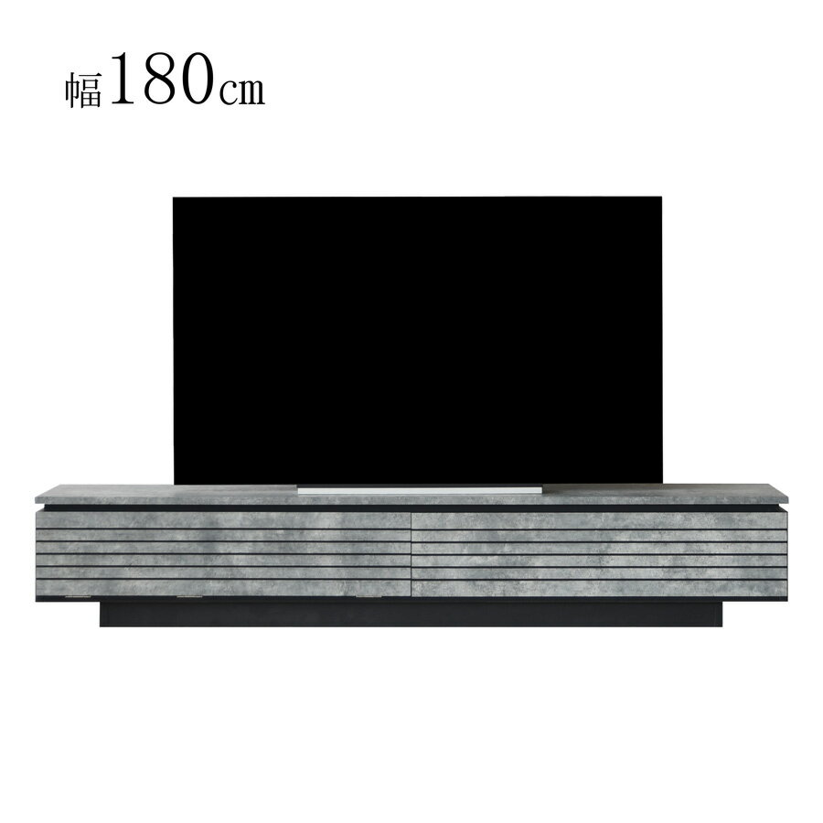 完成品 テレビボード TVボード ロータイプ ローボード AV機器収納 テレビ台 TV台 木製 コンクリート風 石目柄 おすすめ 棚板付き 可動棚付き 引出付き 幅180cm 日本製 国内製 大型テレビ かっこいい モデルハウス オフィス