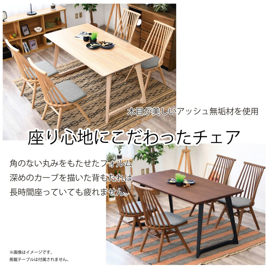 完成品 ダイニングチェア ウィンザーチェア チェア 食卓椅子 椅子 2脚セット 同色2脚 無垢材 天然木 北欧風 英国風 木目 クッション付き ブラウン ホワイト ナチュラル