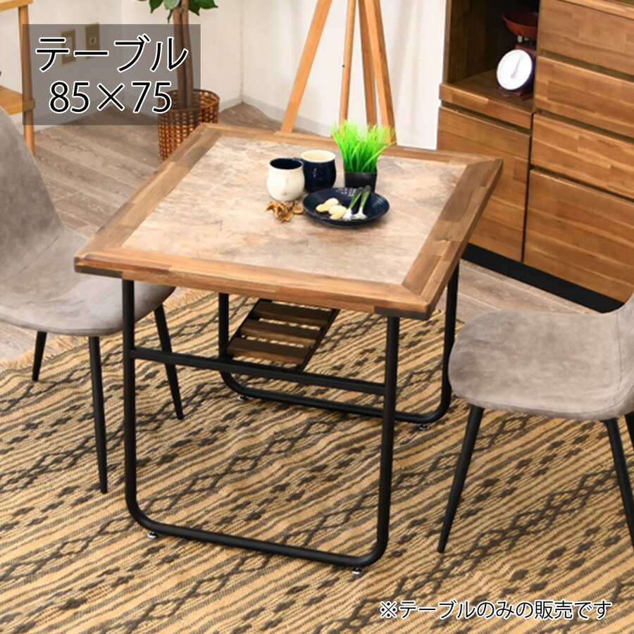 Rakuten - ダイニングテーブル テーブル 食卓テーブル 単品 幅85cm 石目柄 2人用 アイアン カフェ風 棚付き テーブルのみ 大理石柄 メラミン 木製 アイアン脚 一人暮らし コンパクト インダストリアル