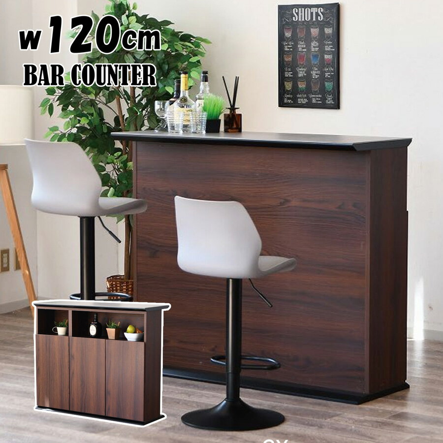 おしゃれカウンター バーカウンター カウンター カウンターテーブル ショップカウンター キャビネット ..
