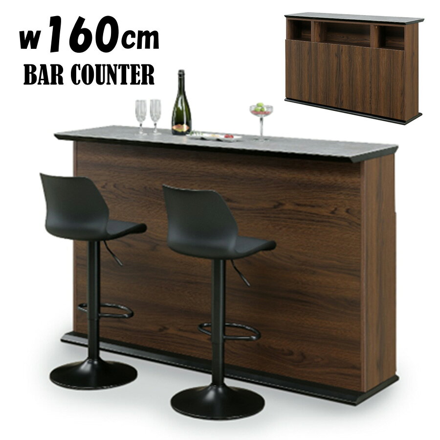 ������쥫���󥿡� �С������󥿡� �����󥿡� �����󥿡��ơ��֥� ����åץ����󥿡� ����ӥͥå� �ǥ��� ���� �쥸�� ��160cm 160 ����ߥå� ���� ������� �̲� ����ץ� ����� ���ե� ���� �ֻ��ڤ� �����˥󥰼�Ǽ ��Ǽê �֥饦�� �㿧