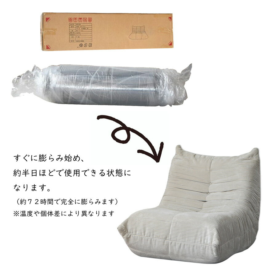 【MAX55%OFF】 圧縮ソファー ソファ 1P 一人掛け ソファー 布 コーデュロイ生地 コ...