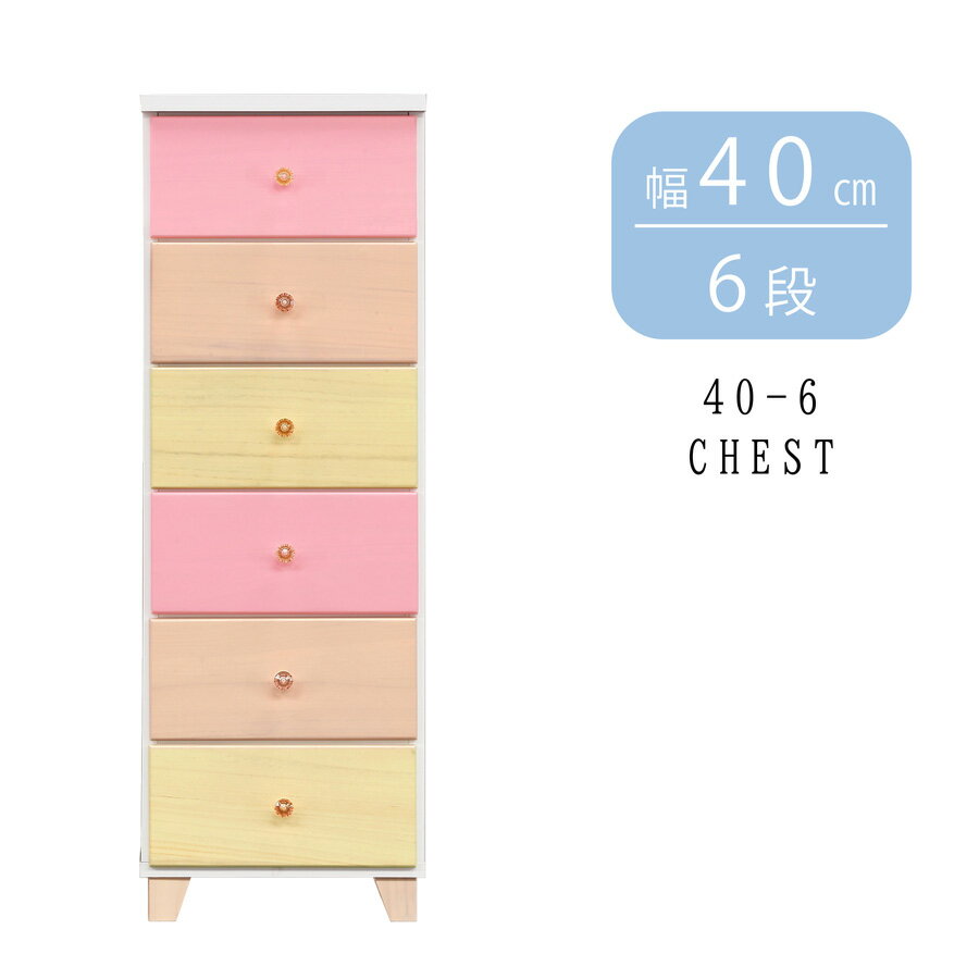 Mini Chest - 完成品 チェスト タンス 箪笥 6段 40cm 40-6 クリスタル調 木製 日本製 4段チェスト スリムチェスト スリムタイプ 洋服収納 リビング リビング収納 引出し おしゃれ かわいい 姫 入学準備 新生活 ピンク 桐 女の子