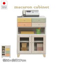 FAX台 ファックス台 両開き キャビネット 幅60cm 天然木 リビング パイン材 可動棚 収納 パステル カラフル リビング収納 ホワイト ミックスカラー 家電収納 小物収納 引き出し チェスト タンス カラフルチェスト 脚付き 背面化粧仕上げ マカロン 国産 日本製 大川家具