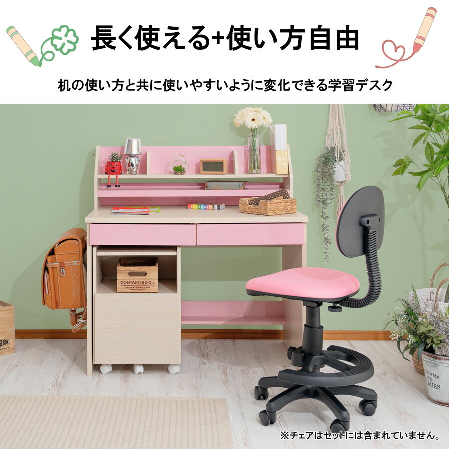 学習机 勉強机 デスクセット 4点セット シェルフ ハンガーラック コンパクト 棚板付き おしゃれ シンプル 学習デスク 木製 子供 子供用 子供部屋 学習机セット 白 ホワイト グレー ピンク ワゴン 幅100cm 足元収納 スライドレール 机 作業台 作業机 入学準備 小学校 卒園