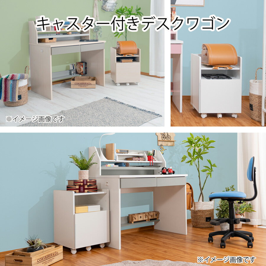 デスクワゴン ワゴン 袖 学習机袖 幅40cm 学習机 勉強机 デスク コンパクト 棚板付...