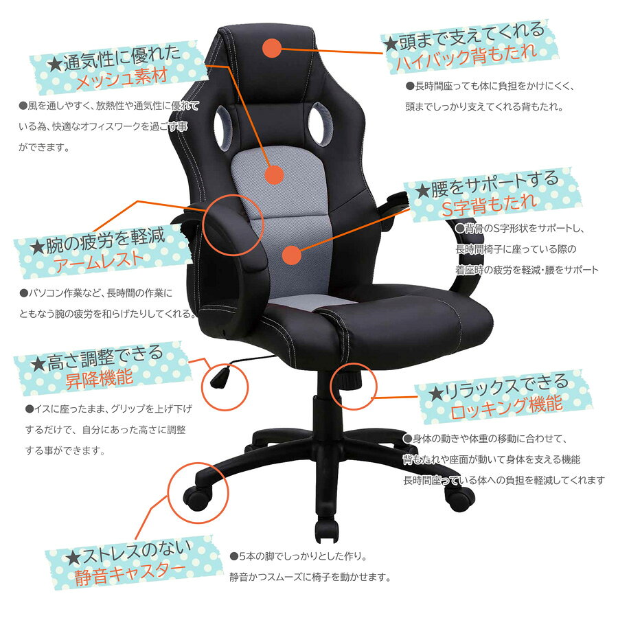 オフィスチェア 事務所 事務イス メッシュ 暑さ対策 チェア キャスター付き ロッキング機能 昇降機能付き 高さ調整 テレワーク 在宅ワーク パソコンチェア デスクチェア ハイバックチェア ゲームチェア ゲーミングチェア [3]