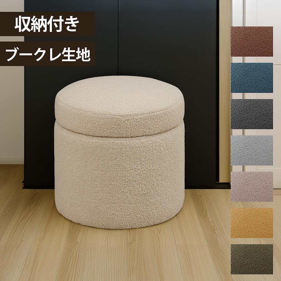 楽天市場】ふわもこ（スツール｜イス・チェア）：インテリア・寝具