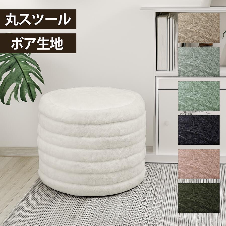 ファースツール ふわふわファー付きスツール ピュアホワイト ファースツール ふわふわファー付きスツール ピュアホワイト 楽天市場