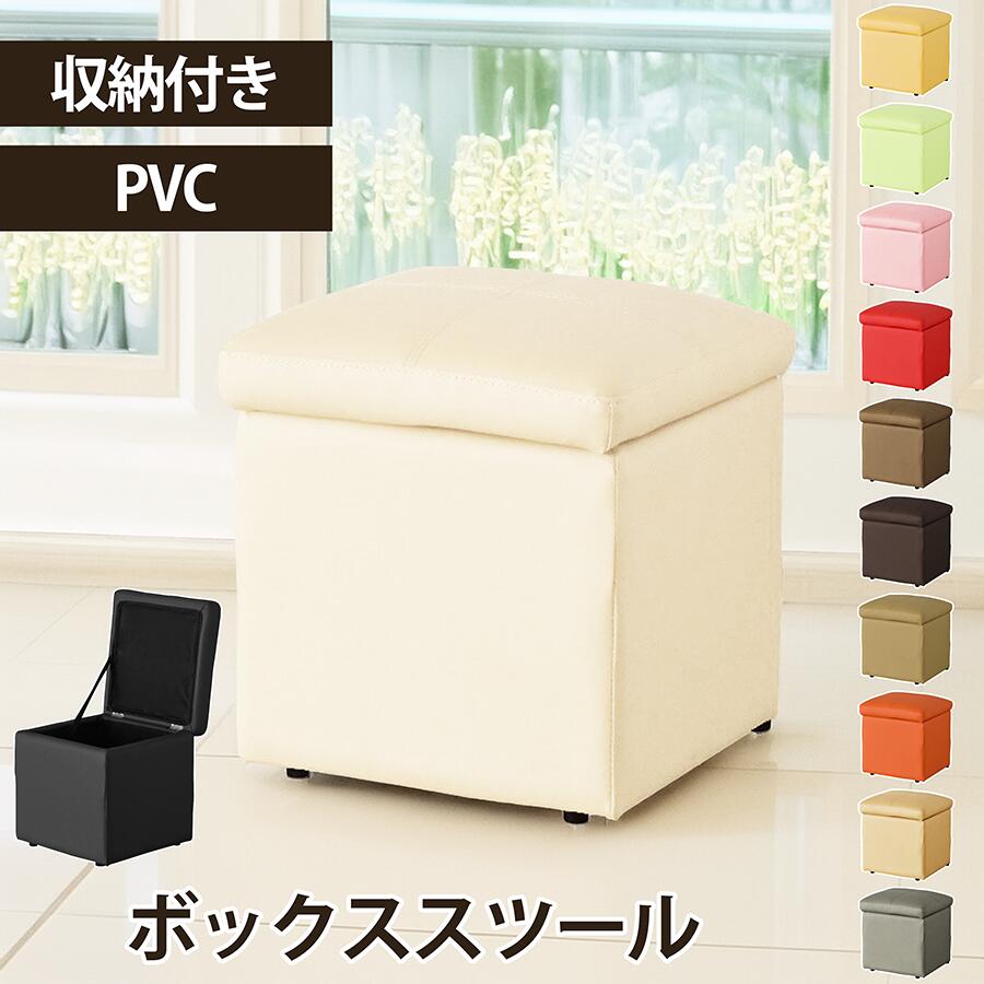 Rakuten - 収納スツール ボックススツール 1人掛け 椅子 収納付き オットマン フットスツール PVCレザー 合皮 コンパクト キューブ型 小物収納 12色展開 ボックス型 1人用 フットレスト 収納ボックス PVC レザー 北欧 レトロ おしゃれ