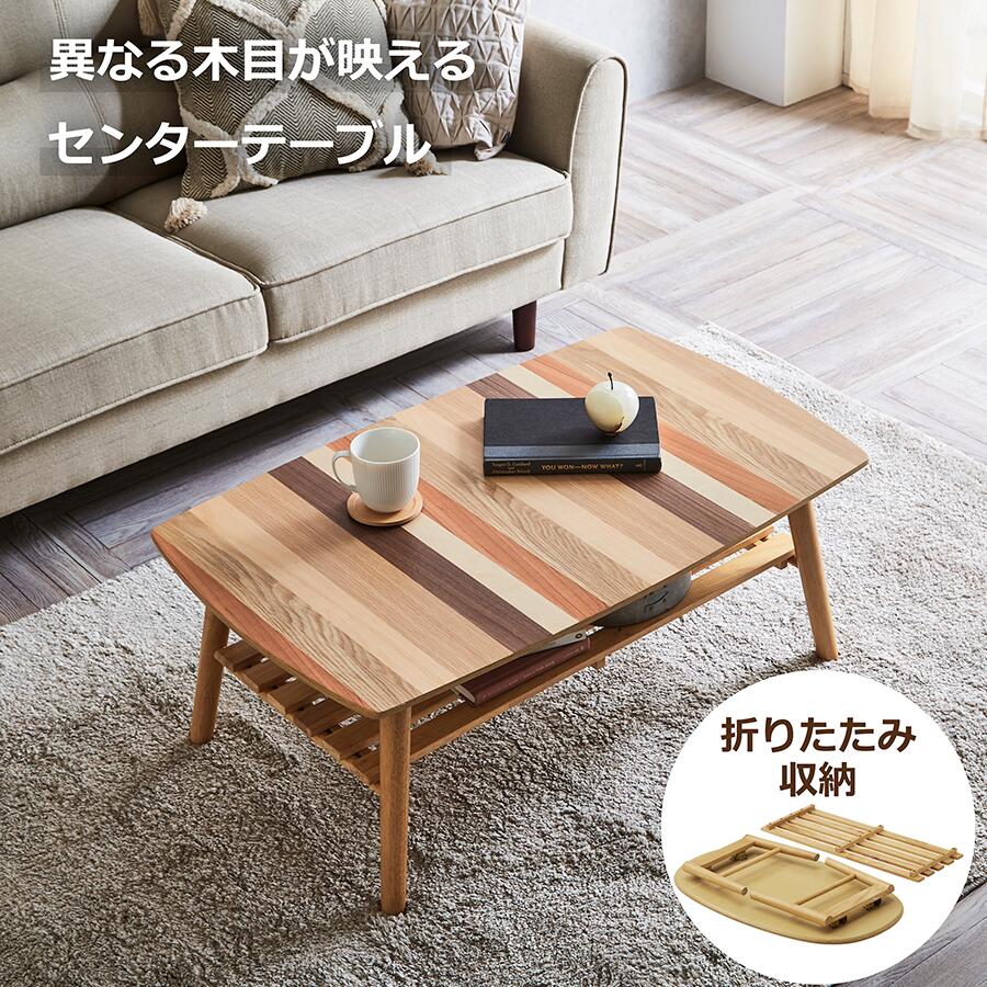 Rakuten - センターテーブル 折りたたみ ローテーブル 楕円 長方形 棚付き 幅90cm 木製 天然木 北欧 おしゃれ コンパクト リビングテーブル 収納付き 一人暮らし ナチュラル モダン 折れ脚 テーブル コンパクト 折れ脚テーブル