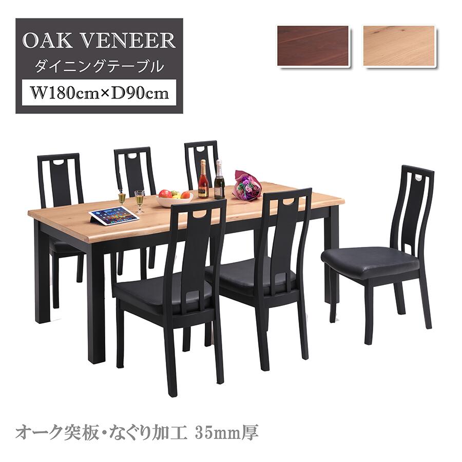 Rakuten - 【単品】ダイニングテーブル 6人掛け 6人用 幅180cm 食卓 おしゃれ シンプル オーク ラバーウッド 無垢材 なぐり加工 天然木 木目 マットブラック ハイセンス テーブル 机 食卓テーブル モダン シック 4本脚 ダイニング 高級感