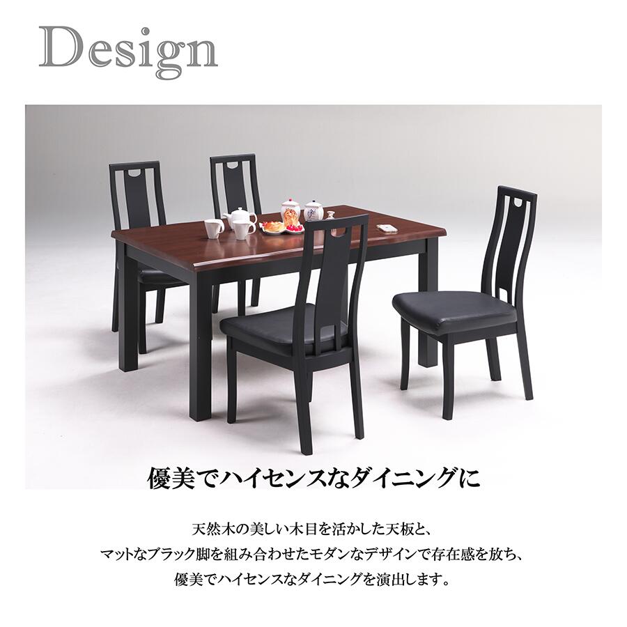 【セット】ダイニング 5点セット 140cmテーブル チェア4脚 4人掛け 4人用 ダイニングテーブル 食卓 おしゃれ シンプル オーク ラバーウッド 無垢材 なぐり加工 天然木 木目 マットブラック ハイセンス テーブル 机 モダン [3]