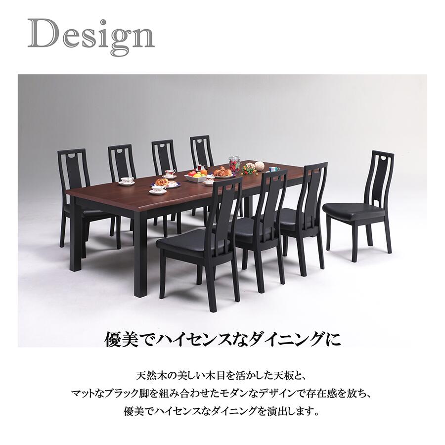【全品対象5%OFF】 【セット】ダイニング 9点セット 240cmテーブル チェア8脚 8人掛け 8人用 ダイニングテーブル 食卓 おしゃれ シンプル オーク ラバーウッド 無垢材 なぐり加工 天然木 木目 マットブラック ハイセンス テーブル 机 モダン [3]