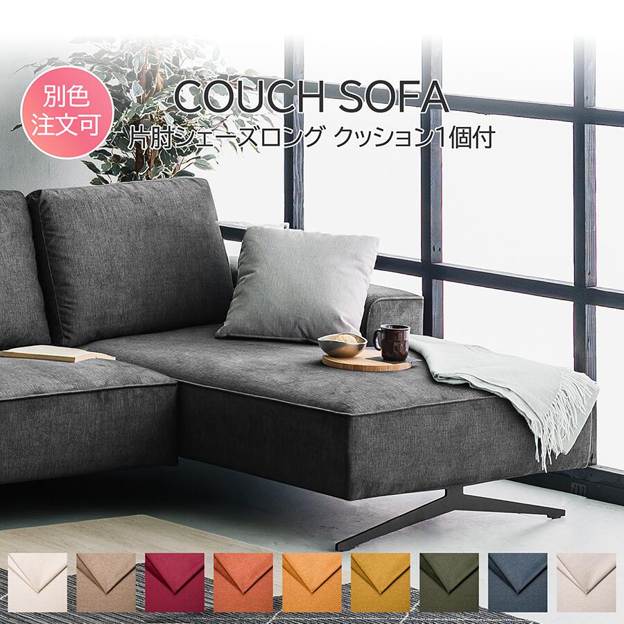 商品詳細 商品コード ・ks-6045（tipoff） 商品仕様 ・張地：ファブリック ・脚：アイアン 商品サイズ ・幅 87cm × 奥行 151cm × 高さ 78cm ・座面高 39cm カラー 【定番カラー】 ・ダークグレー 【別注...