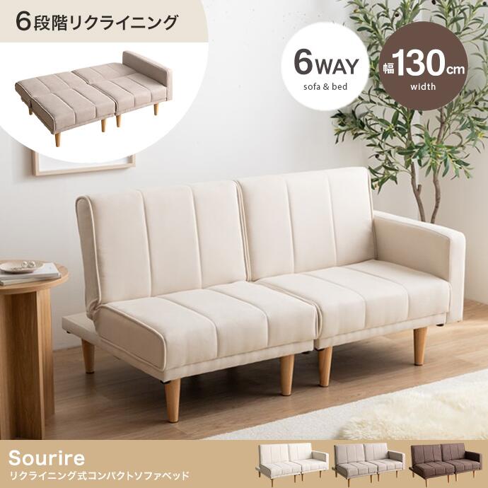 幅130cmソファベッドリクライニ...