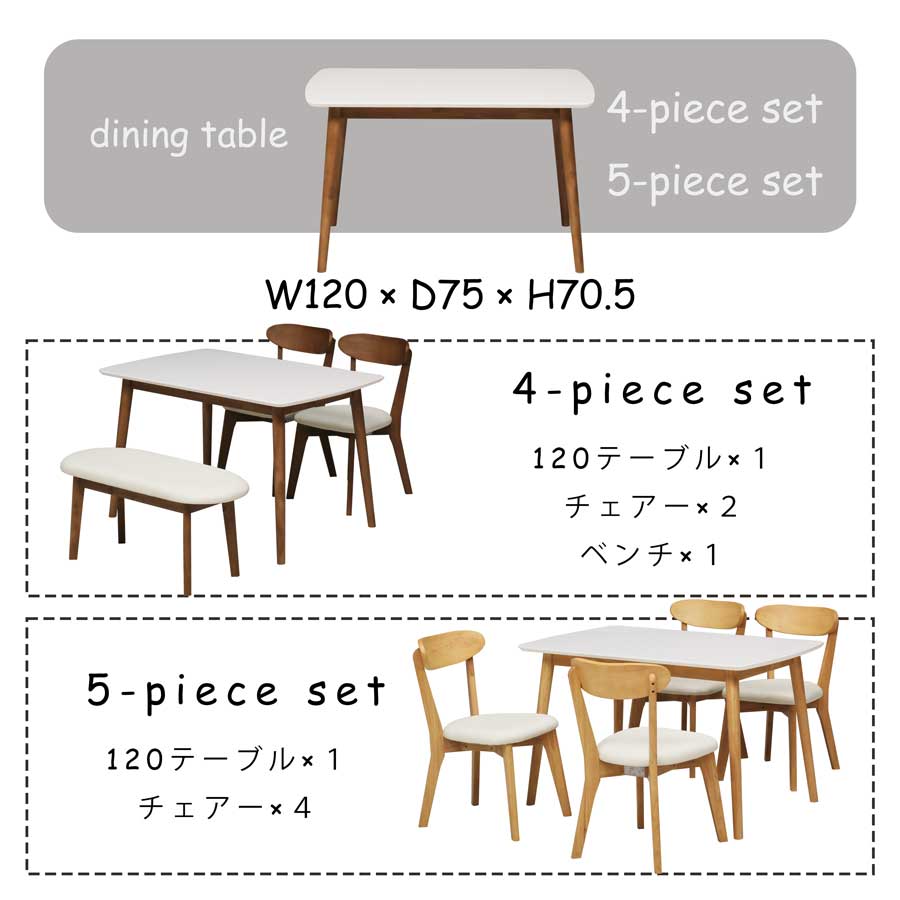 ダイニングテーブルチェアセット 5点セット 4点セット 幅120cm ダイニングテーブル ダイニングチェア ベンチ 椅子 4人掛け 4人用 ダイニングテーブル4人用セット ダイニング4人テーブル テーブル ダイニングのチェア おしゃれ ナチュラル ブラウン 木製 コンパクト [2]