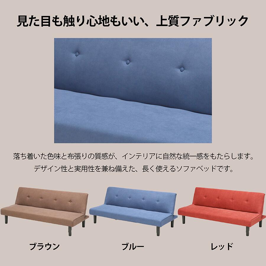 3WAY ソファベッド 3人掛け リクライニング 3段階 ローソファ対応 ファブリック 幅175cm 脚高20cm 掃除ロボ対応 おしゃれ ロータイプ対応 ファブリックソファ 脚取り外し可能 リクライニングソファ ベッド 丸脚 ベッドになるソファ 硬め 座り心地 シンプル 来客用 一人暮らし
