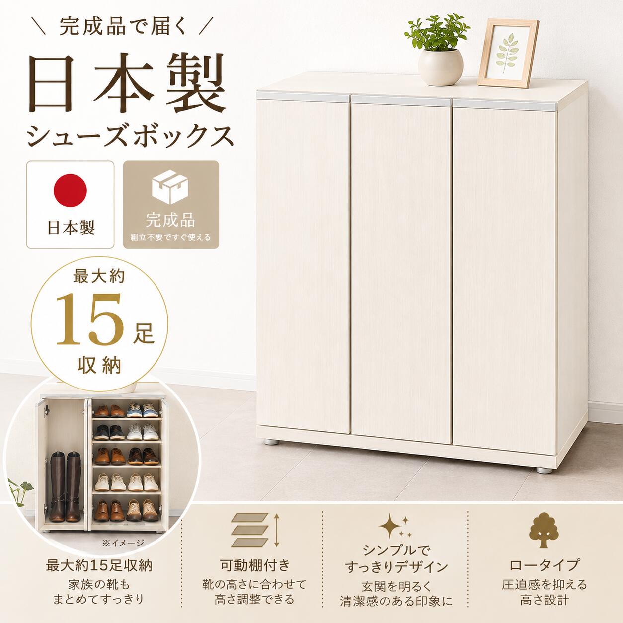 【全品10%OFF】 シューズボックス 下駄箱 完成品 国産 75cm ローシューズボックス ...