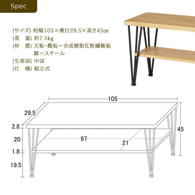 【10%OFFクーポン配布中】 テレビ台 幅105cm ラック 棚 木目調 スチール スタイリッシュ ロータイプ シンプル モダン ナチュラル ヴィンテージ ブラウン TVボード テレビボード TV台 一人暮らし おしゃれ 収納 32型 ~ 42型 テレビ 最大