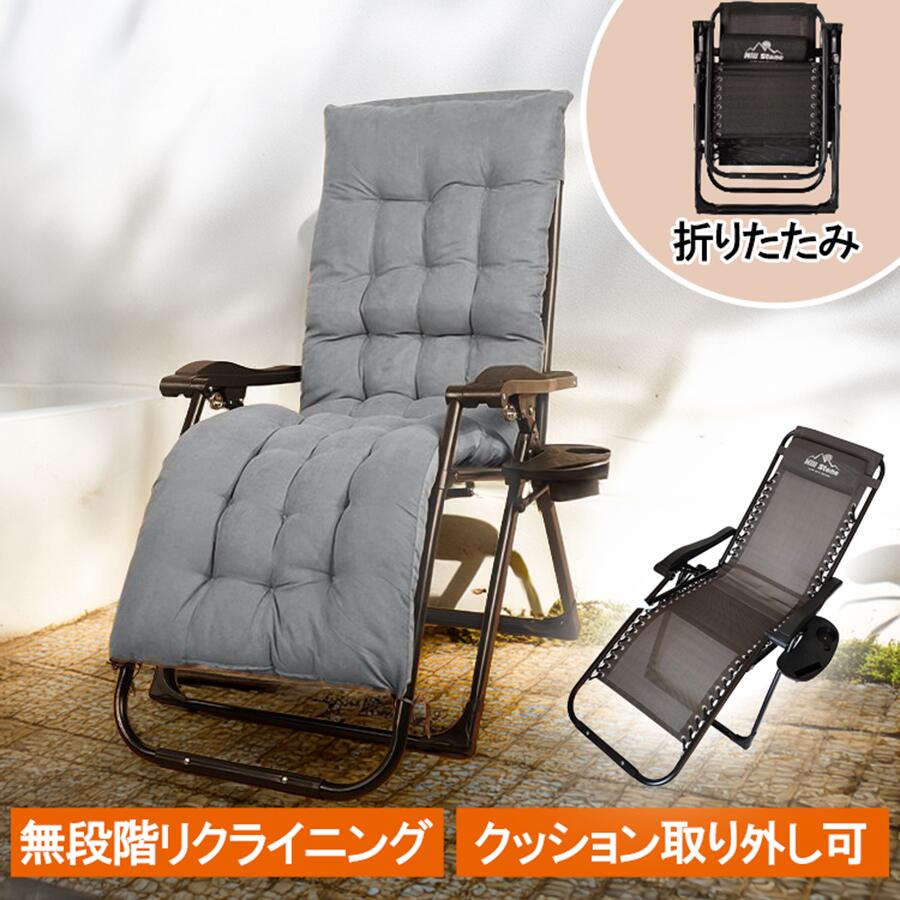 【店内MAX55%OFF】 リクライニングチェア 折りたたみ可 クッション付き 耐荷重160kg 角度調整 ととのい椅子 サウナ 外気浴 イス デッキチェア ハイバックタイプ ととのいイス インフィニティチェア アウトドア キャンプ サイドテーブル付き