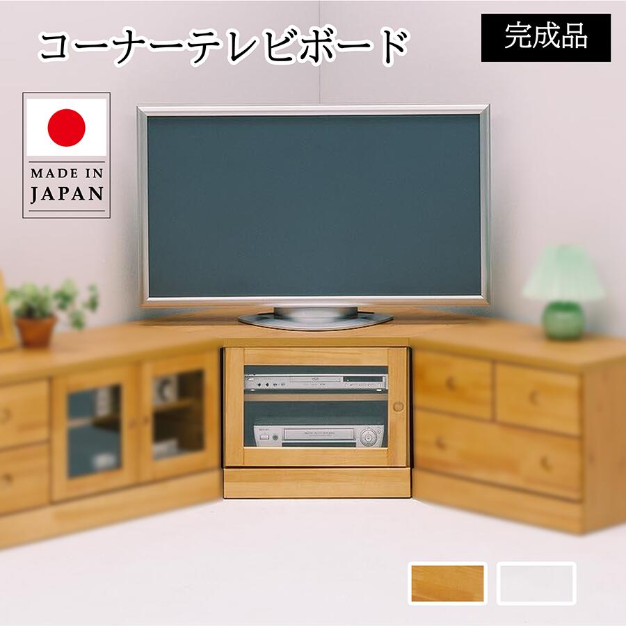 シャビー　テレビボード チェスト　テレビ台　ラック　収納　　幅75cm 49600425_10.jpg
