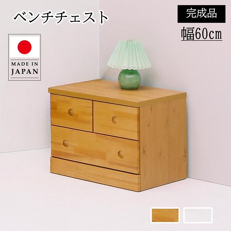 楽天市場】パイン材 ローチェスト（タンス・チェスト｜収納家具