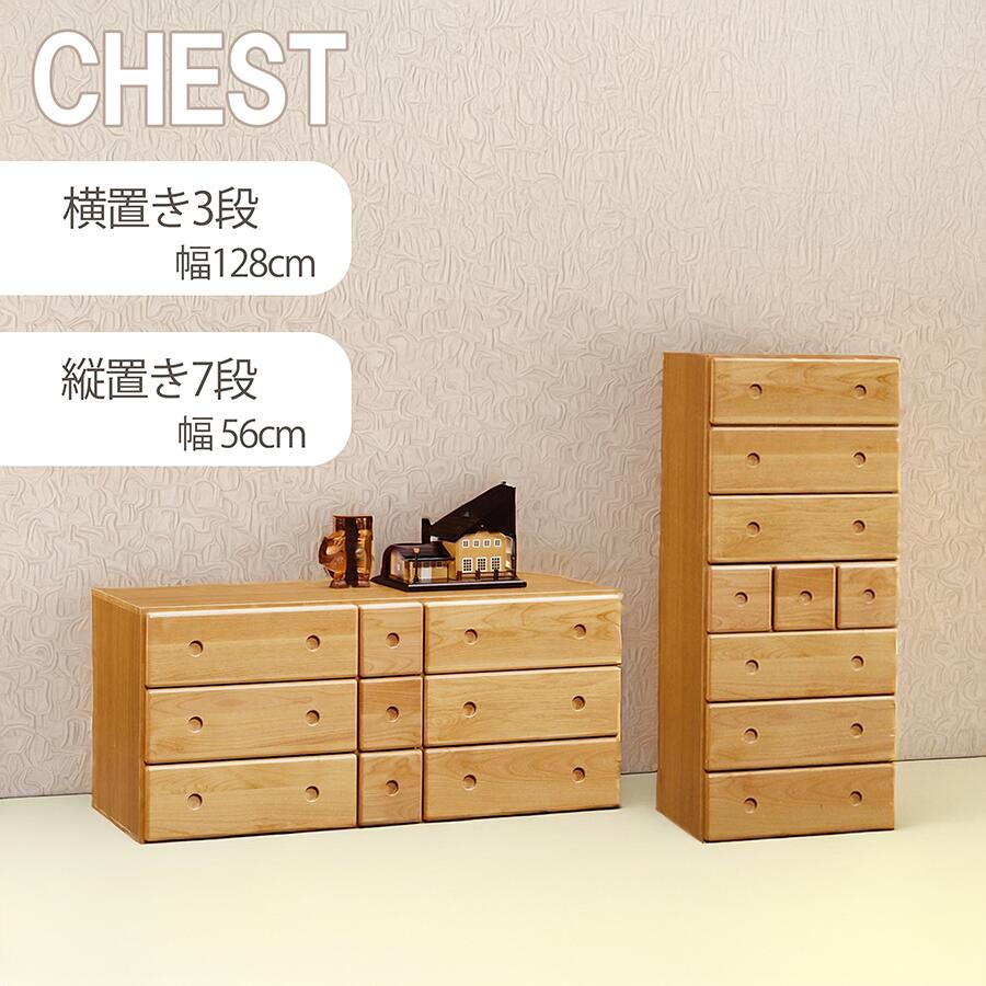 【縦横自在チェスト】桐製 チェスト 9杯 大6＋小3｜縦置き・横置き対応 収納タンス ナチュラル 桐タンス 日本製 諸富家具 衣類収納 小物収納 桐 縦置き 横置き 2WAY 大容量 引き出し 桐家具 小物整理 桐チェスト 7段 縦横自在 タンス 収納家具 大小引き出し付き ナチュラル(3)