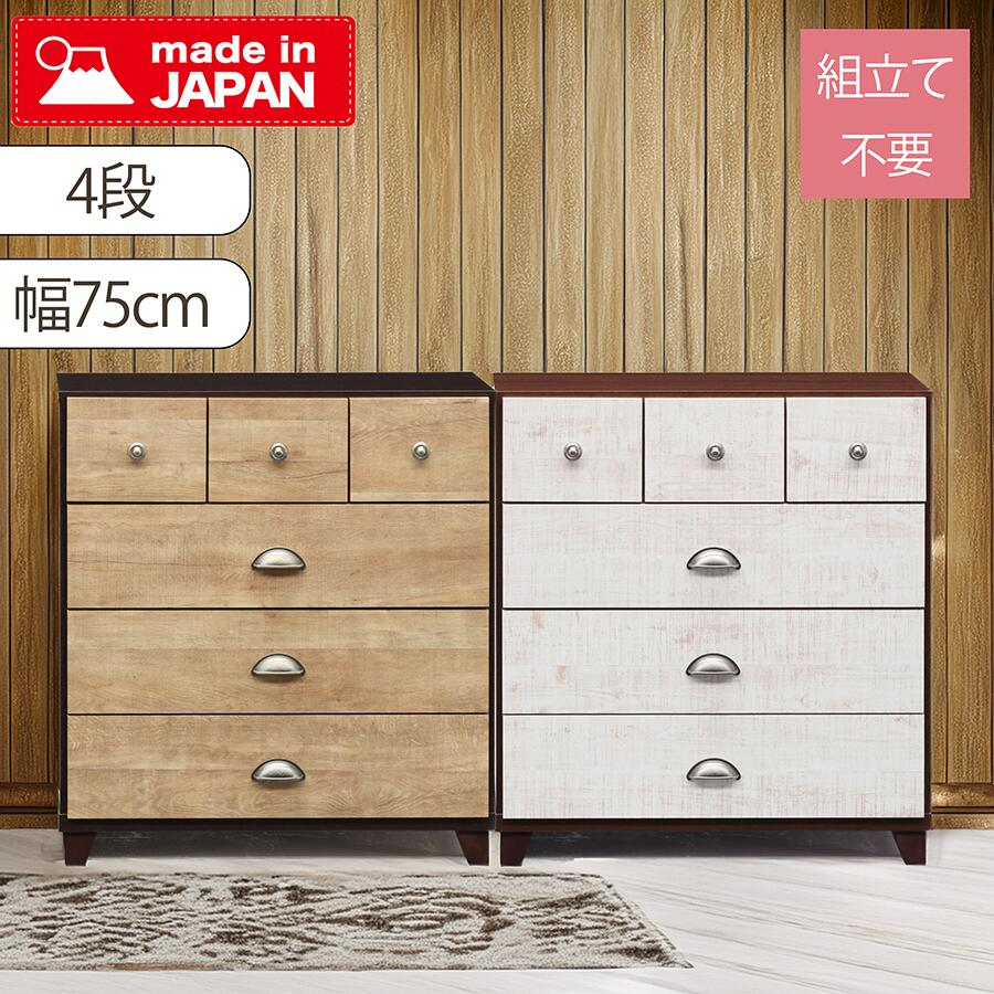 楽天市場】レトロ 服（タンス・チェスト｜収納家具）：インテリア