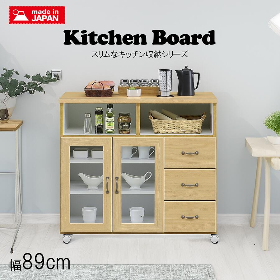 ・メーカー希望小売価格はメーカーカタログに基づいて掲載しています 商品詳細 商品コード ・ks-4136（olive） 商品仕様 ・前板：プリント強化シート ・ガラス：フロートガラス（生ガラス） ・その他：プリント紙化粧繊維板 商品サイズ ・本体：幅 89cm × 奥行 40cm × 高さ 82cm ・脚高：約 5cm 梱包数 ・1個口 生産国 ・日本（大川） 組み立て ・完成品（取っ手・棚板のみお客様取り付け） 特　徴 スリムなサイズ感と使いやすさにこだわった、日本製のキッチン収納シリーズ。 大川家具（諸富家具）ならではの丁寧な仕上がりで、長く安心してお使いいただけます。 ナチュラル・ブラウン・ホワイトの3色展開で、木目調フローリングにもなじみやすい北欧風デザイン。 完成品でお届けするため、届いてすぐに使えるのも嬉しいポイントです。 ・幅90cmで作業台としても使える天板 ・家電の設置や調理スペースとして活躍 ・天板下に便利なオープンスペース付き ・引き出し3杯で細かい物も整理しやすい ・カトラリーや調味料収納に便利 ・クリアガラス扉で中身が見やすい ・可動棚2枚で高さ調整可能 ・大容量収納で1〜2人世帯に最適 ・キャスター付きで移動・模様替えも簡単 ・ストッパー付きでしっかり固定可能 ・木目調×スチール取っ手の北欧風デザイン ・国産・完成品で品質も安心 キッチンカウンター／幅90cm／作業台／キャスター付き／日本製／大川家具／完成品／引き出し3杯／ガラス扉／オープンスペース／キッチン収納／新生活／北欧風 備考 ■画像のカラーについて お使いのモニターや照明器具等で実際の色とは若干異なって見える場合もございます。その際の返品はお受けいたしません。 ■納期表記について 当店商品はメーカー取り寄せ商品があり、稀に在庫切れの場合もございます。 ■商品配送について こちらの商品は玄関渡し商品となっております。 ・開梱設置をご希望のお客様はお問合せください（有料）。 ■配送料について 北海道・東北（青森/岩手/宮城/秋田/山形/福島）・沖縄・離島のお客様は別途送料が発生します。 ■お届け日指定について 大型商品は商品出荷からお届けまでに約7〜14日間程お時間を要します。お届け日指定があるお客様は、お時間に余裕をもってご注文くださいますようお願いいたします。沖縄・離島・東北・北海道・郡部等は更にお時間を頂く場合がございます。 ■大型商品のお届け時間について 大型配送便に配送させていただきますので、お時間帯の指定ができません。 予めご了承ください。シリーズ商品 幅60cm　食器棚 幅90cm　食器棚 幅80cm　レンジ台