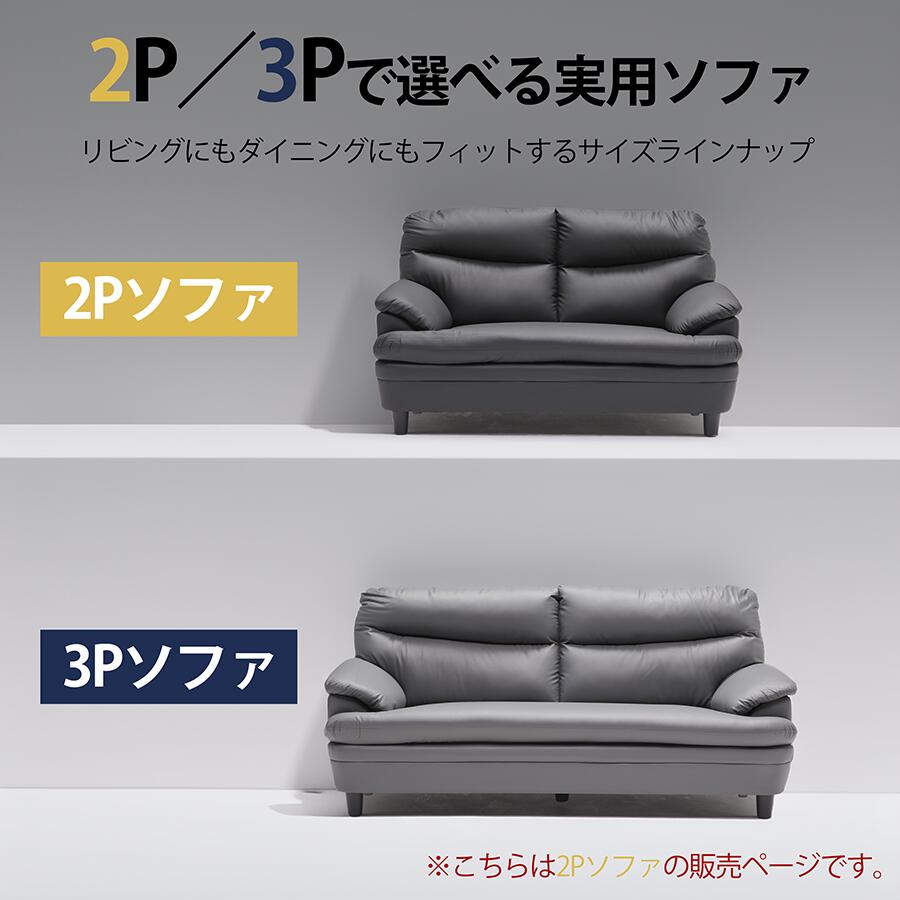 【汚れに強いPVCレザーソファ】2人掛けソファ | 合皮 ソファ 2P コンパクト お手入れ簡単 Sバネ構造 ウレタン 座面高43cm 脚高10cm 大人の上質ソファ PVCレザー 汚れに強い 水拭きOK 完成品 ダイニングソファ 耐久 [2]