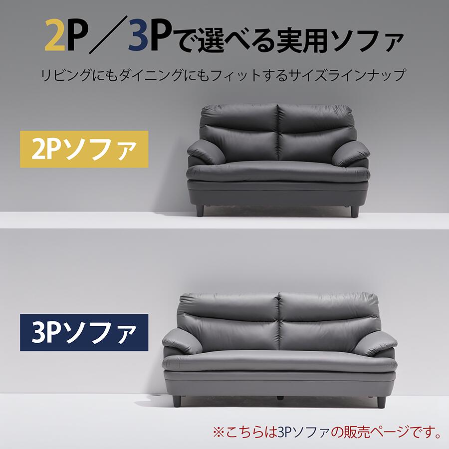 【汚れに強いPVCレザーソファ】3人掛けソファ | 合皮 ソファ 3P ワイドサイズ お手...