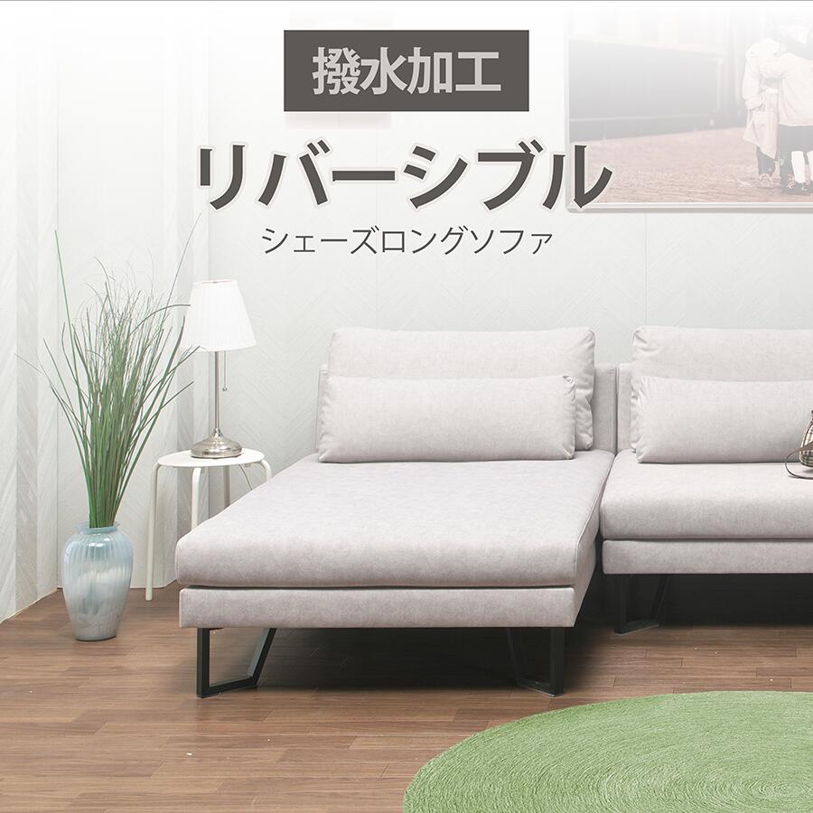 楽天市場】シェーズロング（サイズ（ソファ）1 ～ 1.5人掛け（～ 99cm