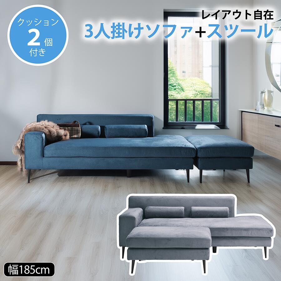 Cloths - 撥水ファブリック カウチソファ 3人掛け 幅185cm スツール付き 分離式 ロースタイル Sバネ ウェービング 高密度ウレタン 完成品 モダンソファ 撥水生地 分離可能 3P アイアン脚 お掃除ロボ対応 撥水カウチソファ モダンデザイン