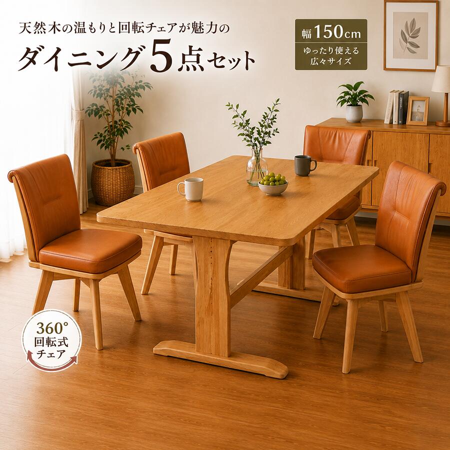 【全品10%OFF】 【5点セット・肘無】 ダイニングセット 5点 4人掛け ダイニングテ...