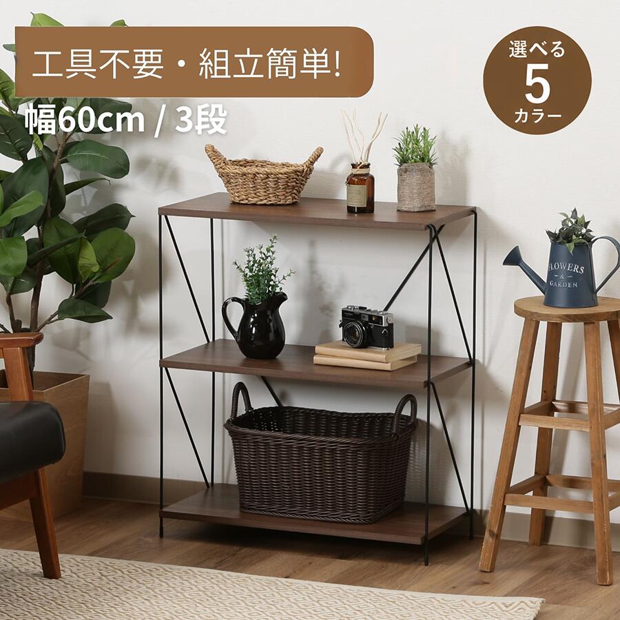 Rakuten - オープンラック 3段 幅60cm ワイヤーラック ラック 棚 収納棚 ディスプレイラック スチールラック 本棚 A4対応 工具不要 簡単組立 木目調 おしゃれ 北欧 キッチンラック リビング収納 省スペース 見せる収納 ワイヤー