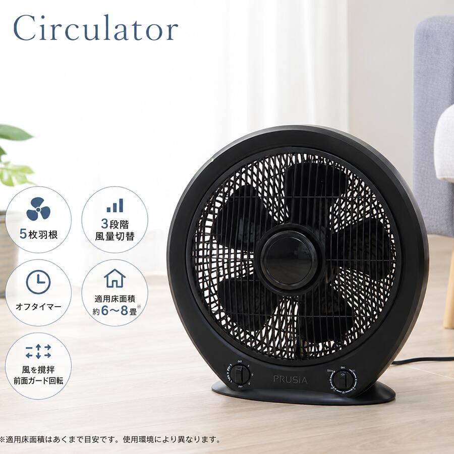 Rakuten - サーキュレーター 扇風機 コンパクト 大風量 6〜8畳対応 3段階風量切替 オンオフタイマー 5枚羽根 空気循環 卓上 据え置き 小型 ファン 送風機 節電 換気 部屋干し 梅雨対策 ブラック シンプル おしゃれ HBS-400 暑さ対策