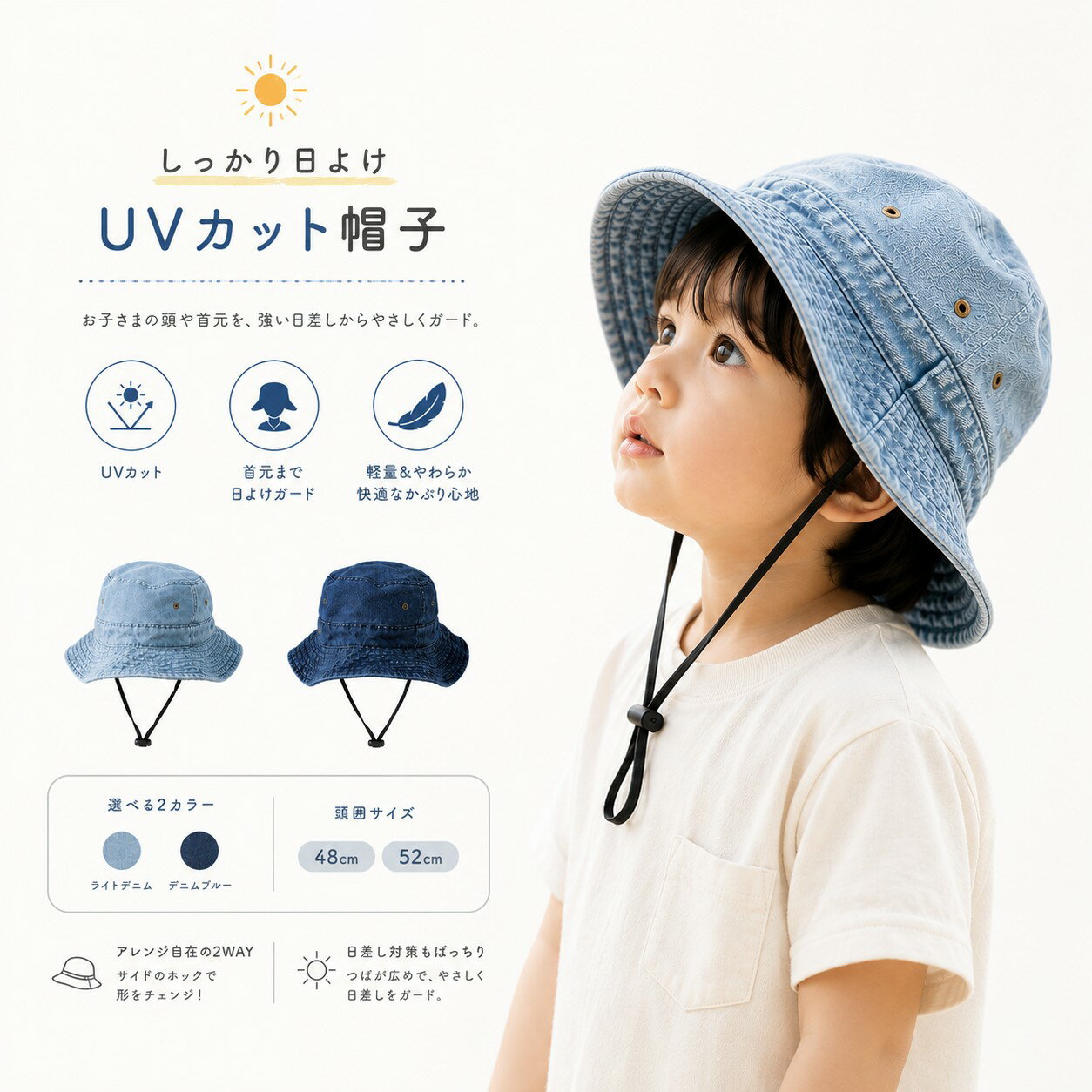 Rakuten - キッズ 帽子 UVカット デニムハット 子供用 バケットハット あご紐付き 2WAY テンガロン風 日よけ帽子 男の子 女の子 48cm 52cm ライトデニム デニムブルー