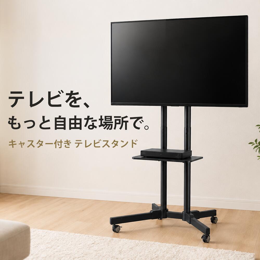 楽天市場】大型モニター 移動スタンドの通販