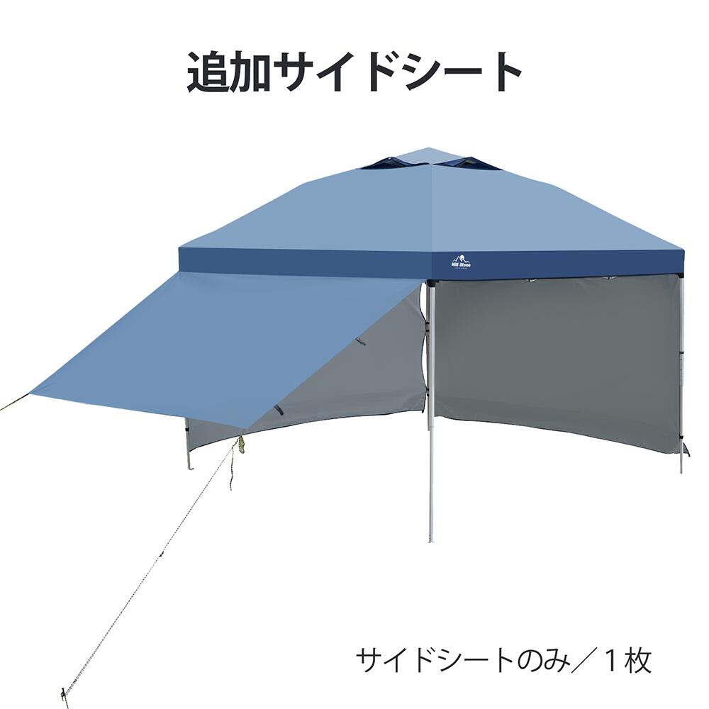 ・メーカー希望小売価格はメーカーカタログに基づいて掲載しています SPEC 商品内容 サイドシート×1枚 / ロープ / ペグ サイズ 約300×175cm カラー ブルー / グレー / グリーン / ワインレッド / ブラウン / ライトグレー 機能 UVカット / 耐水加工（耐水圧約1200mm） / 裏面シルバーコーティング 取り付け 面ファスナー / コーナーループ ご購入前にご確認ください ■画像のカラーについて お使いのモニターや照明器具等により、実際の商品と色味が若干異なって見える場合がございます。 ■納期表記について 当店商品はメーカー取り寄せ商品があり、稀に在庫切れとなる場合がございます。 ■商品配送について こちらの商品は玄関渡し商品となっております。 ・開梱設置不可 ■配送地域について 北海道・沖縄・離島への配送は不可となります。 ■お届け日指定について 商品出荷からお届けまでに日数を要する場合がございます。 お届け日指定がある場合は、お時間に余裕をもってご注文ください。 ■お届け時間について 配送便により、お届け時間帯のご指定を承れない場合がございます。 予めご了承ください。ワンタッチタープテントをもっと快適に 追加用サイドシート1枚売り 横からの日差しや視線対策に便利な、ワンタッチタープテント用サイドシート。 必要な面だけ追加して、使用シーンに合わせてお使いいただけます。 − POINT 1 − 横からの日差しをガード 日差しの向きに合わせて、必要な面だけ追加可能。 横から差し込む日差しを軽減し、快適なスペースづくりをサポートします。 − POINT 2 − 面ファスナーで簡単取り付け フレームに面ファスナーで固定できる簡単仕様。 コーナーループ付きで、付属のロープとペグを使った設置にも対応します。 − POINT 3 − 日差し＆雨対策に UVカット機能に加え、耐水圧約1200mmの耐水加工を施した生地を採用。 裏面はシルバーコーティング仕様で、屋外で使いやすいサイドシートです。 − COLOR / SIZE − テント本体と合わせて選べる6カラー ブルー・グレー・グリーン・ワインレッド・ブラウン・ライトグレーの6色展開。 サイドシートは1枚単位でお買い求めいただけます。 関連商品はこちら 用途に合わせて組み合わせてお使いいただけます。 ワンタッチタープテント 本体はこちら メッシュサイドシート 虫対策・風通しに ※本商品はサイドシート1枚のみの販売です。テント本体は付属しません。 ※複数枚ご使用の場合は、必要枚数をご購入ください。 ※当店販売の対応ワンタッチタープテント専用サイドシートです。 ※シート裏面は全カラー共通でシルバーコーティング仕様です。 ※風の強い日や悪天候時は使用しないでください。 ※商品改良のため、デザインや仕様が予告なく変更される場合があります。 ※モニター設定や照明により、実際の商品と色味が異なって見える場合があります。 【関連ワード】 サイドシート タープテント用サイドシート タープ用サイドシート ワンタッチタープ用 追加シート サイドウォール 日よけ 日除け 目隠し 視線対策 横幕 タープ横幕 UVカット 紫外線対策 耐水加工 耐水圧1200mm シルバーコーティング キャンプ アウトドア BBQ バーベキュー 運動会 イベント フリーマーケット レジャー 屋外 日差し対策