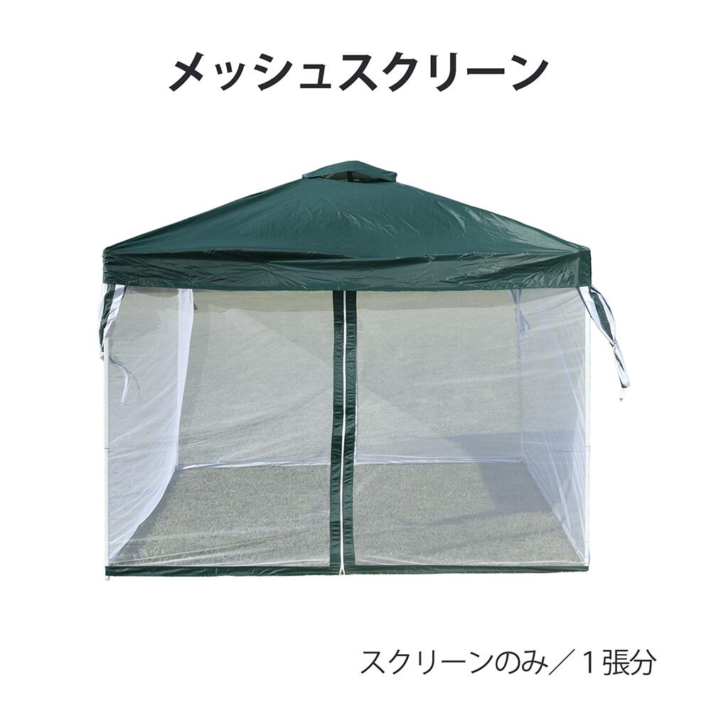 楽天市場】レニアススクリーンメッシュタープセットの通販
