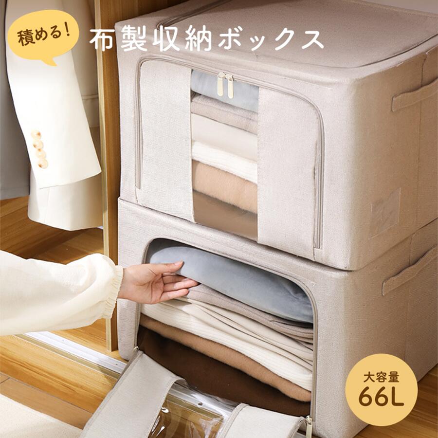 Rakuten - 収納ボックス 布 折りたたみ 頑丈 フタ付き 窓付き 大容量 衣類収納 収納ケース クローゼット 押入れ収納 シンプル おしゃれ ファスナー ファブリックボックス 衣類ケース 洋服収納
