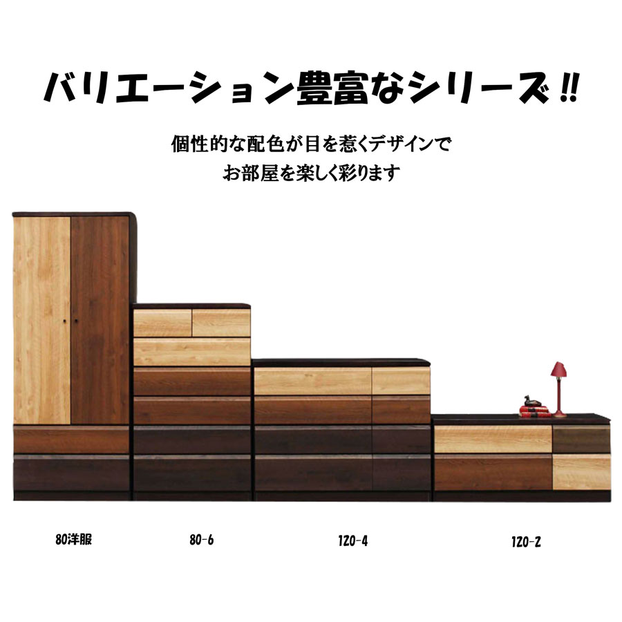 【10%OFFクーポン配布中】 完成品 タンス チェスト ハイチェスト ローチェスト ベンチチェスト 洋服タンス 服吊り モダン 幅120cm 4段 木製 スライドレール 箱組 洋服収納 収納