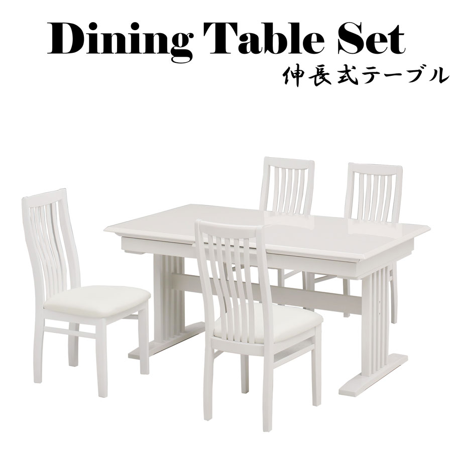 組立式 ダイニングテーブル ダイニングセット 伸長テーブル 食卓テーブル ダイニングテーブル7点セット 150cm幅 190cm幅 ハイグロスシート ラバー材 ホワイト ブラック [2]