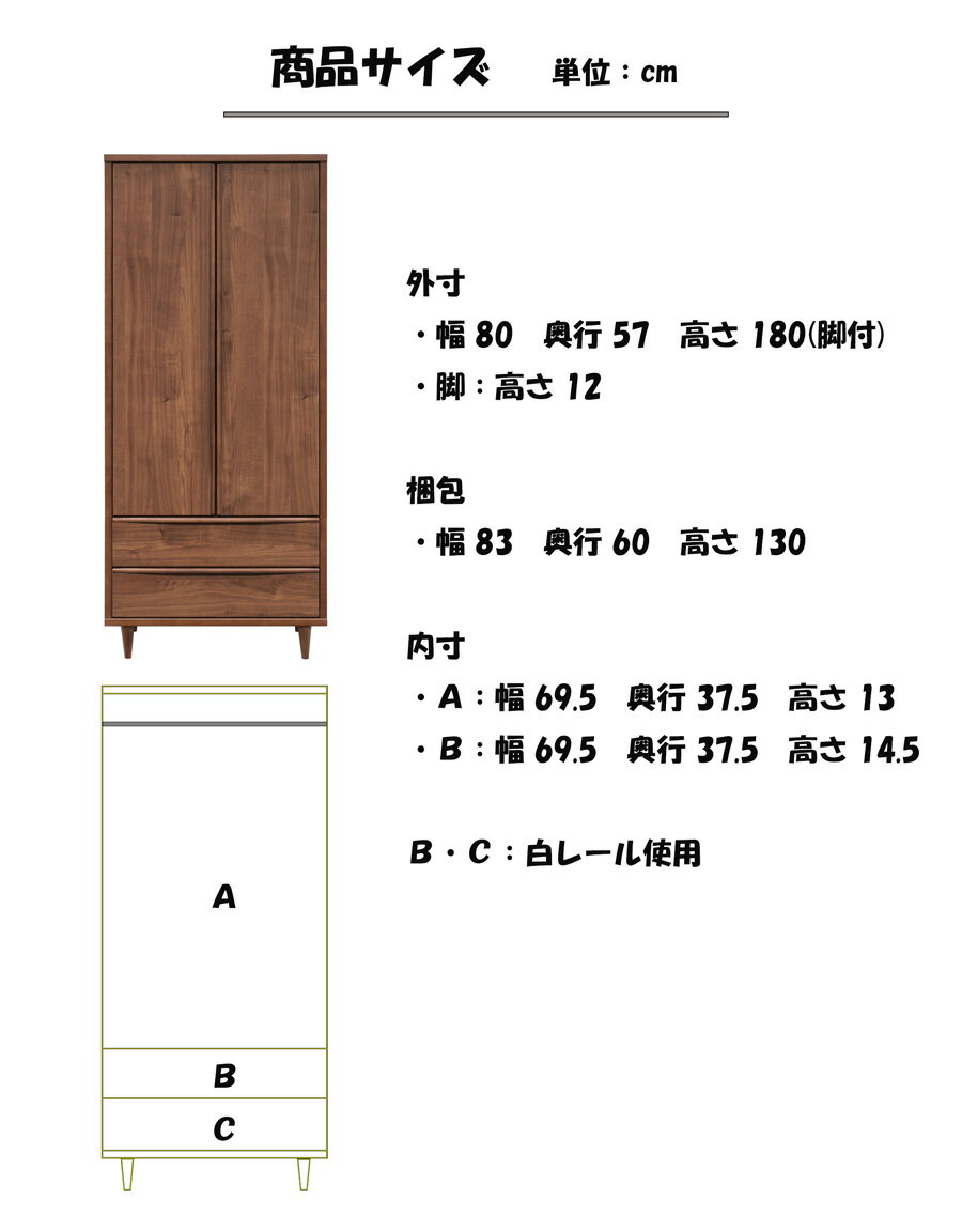 完成品 タンス チェスト ハイチェスト ローチェスト 洋服タンス 服吊り TVボード シンプル ウォールナット ナチュラル 幅80cm 木製 スライドレール 箱組