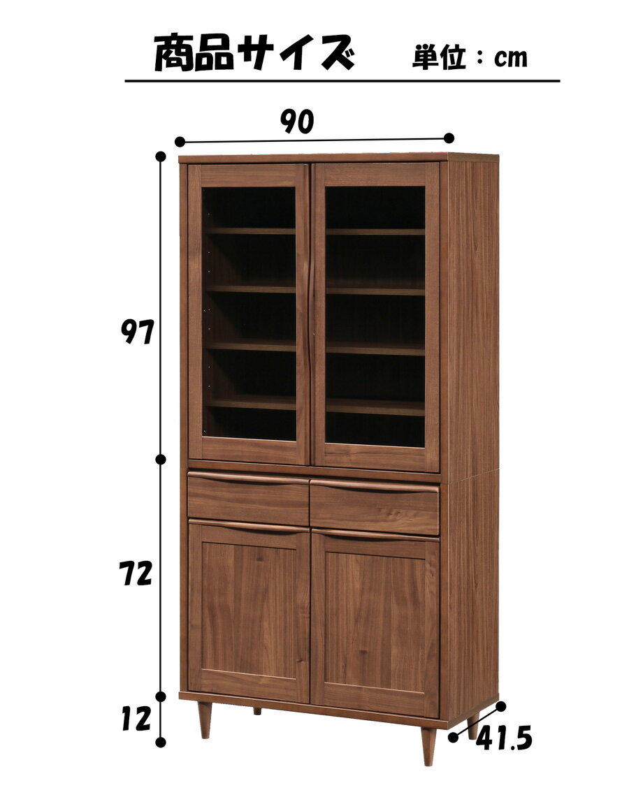 食器棚 幅90 完成品 ナチュラル シンプル 引き出し ダイニングボード オープンボード 開戸 奥行42 ウォールナット ナチュラル 木製 可動棚 スライドレール 箱組 [2]