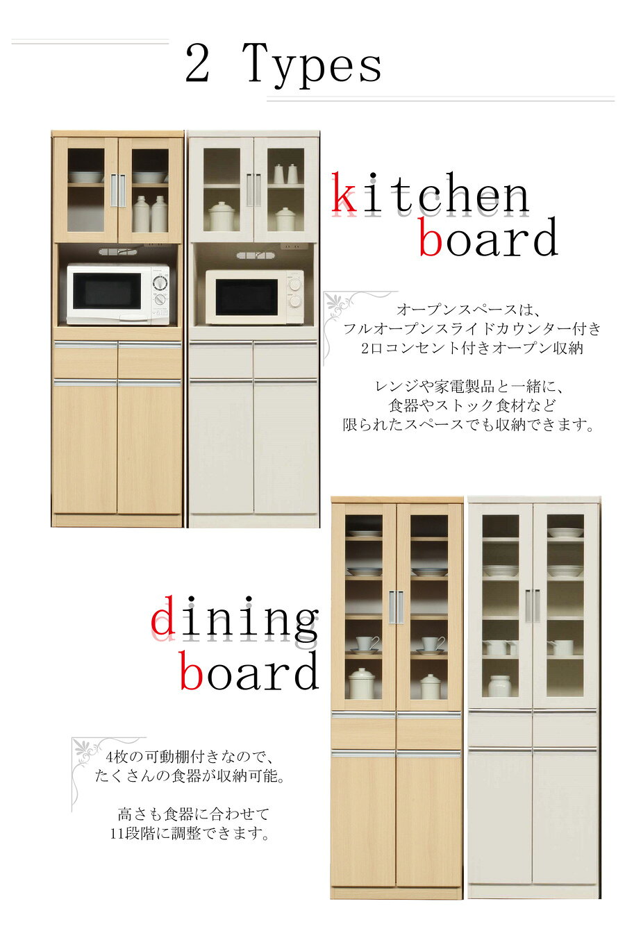 食器棚 完成品 幅60 奥行40 スリム キッチンボード ダイニングボード ブラウン ホワイト ナチュラル 木製 ハイタイプ スライド 可動棚 レンジ 電子レンジ キッチン収納 レンジ台 おしゃれ レンジ台付き 台所収納棚 キッチンたな ダイニング収納 keypoint614-10000013 KEY POINT楽天市場店 サンプル画像2