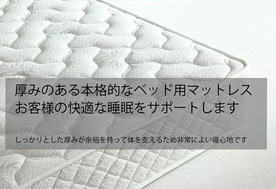 KEY POINT楽天市場店の完成品 マット シングル シングルマット セミダブル ダブル ワイドダブル マットレス ベッドマット 心地よい上質な眠り フィット感 ポケットコイル 高さ24cm ホワイト｜アングル2