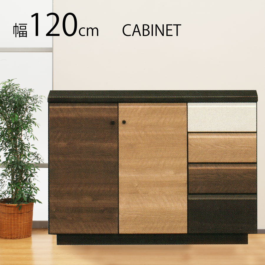 Rakuten - キャビネット リビング収納 おしゃれ 幅120 奥行40 開戸 引出 棚付 木製 完成品