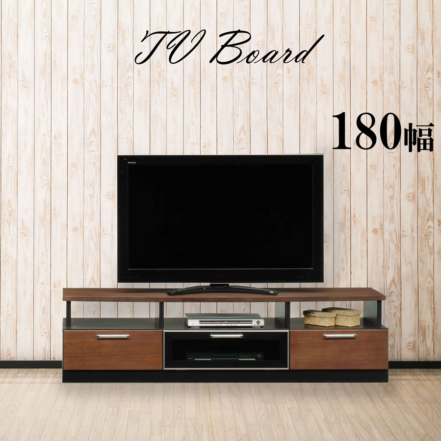 Rakuten - 【MAX55%OFF】 テレビボード TVボード ローボード 幅180 完成品 奥行45 ブラウン 木製 スライドレール ダウンステー 箱組 引出し 裏化粧板